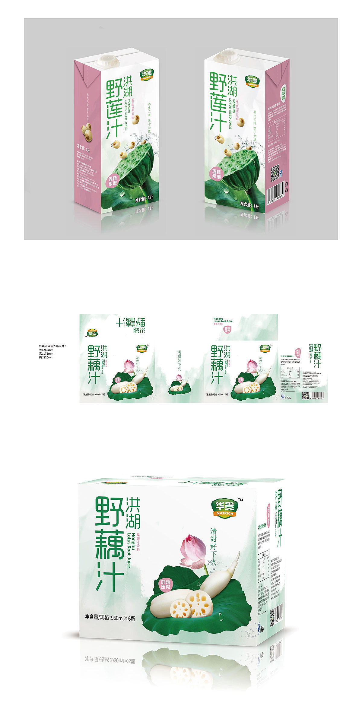 洪湖野莲汁（图ZODY1NjYxMzY=） - 包装 - 站酷设计师hacedesign原创素材 - 站酷ZCOOL