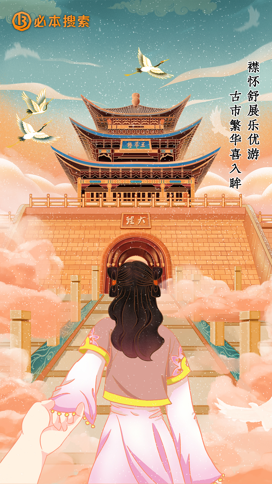 「系列海报」北京篇、上海篇、云南篇...（图ZMTgzOTM2NTU2） - 商业插画 - 站酷设计师Kwong邝原创素材 - 站酷ZCOOL