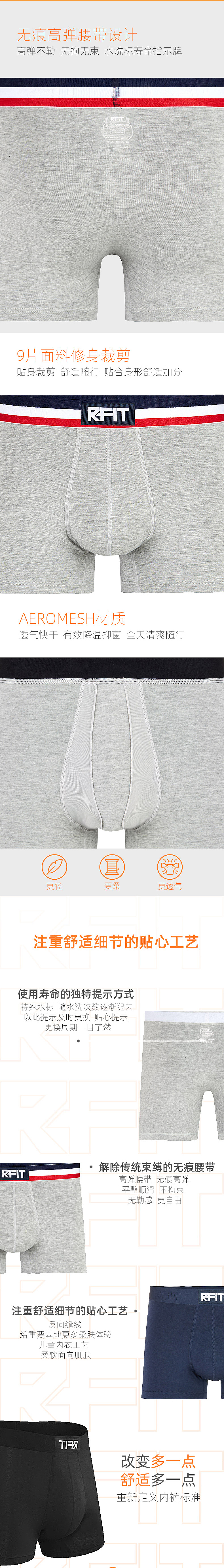 男士内裤详情页（图ZMjIzMzcxOTY0） - 电商 - 站酷设计师麦卡琪电商原创素材 - 站酷ZCOOL