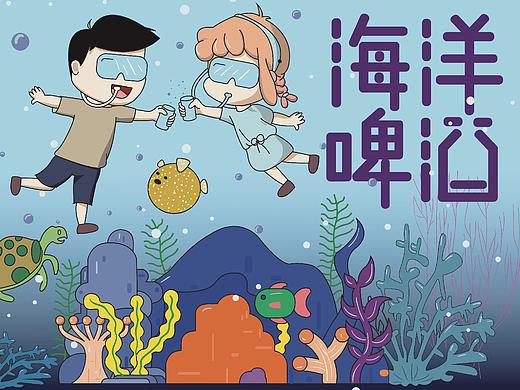 青岛啤酒插画