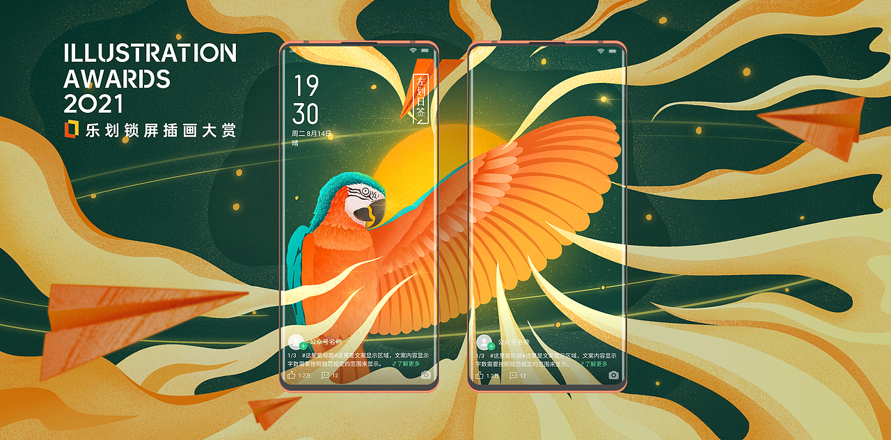 鹦舞星河（图ZMjY2MzYwOTg0） - 海报 - 站酷设计师汤姥姥原创素材 - 站酷ZCOOL