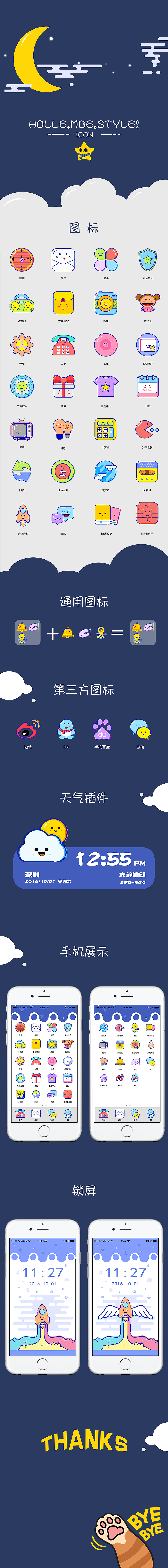 主题图标（图ZNzE3MzkzNTI=） - 图标 - 站酷设计师卡布达的小哪吒原创素材 - 站酷ZCOOL