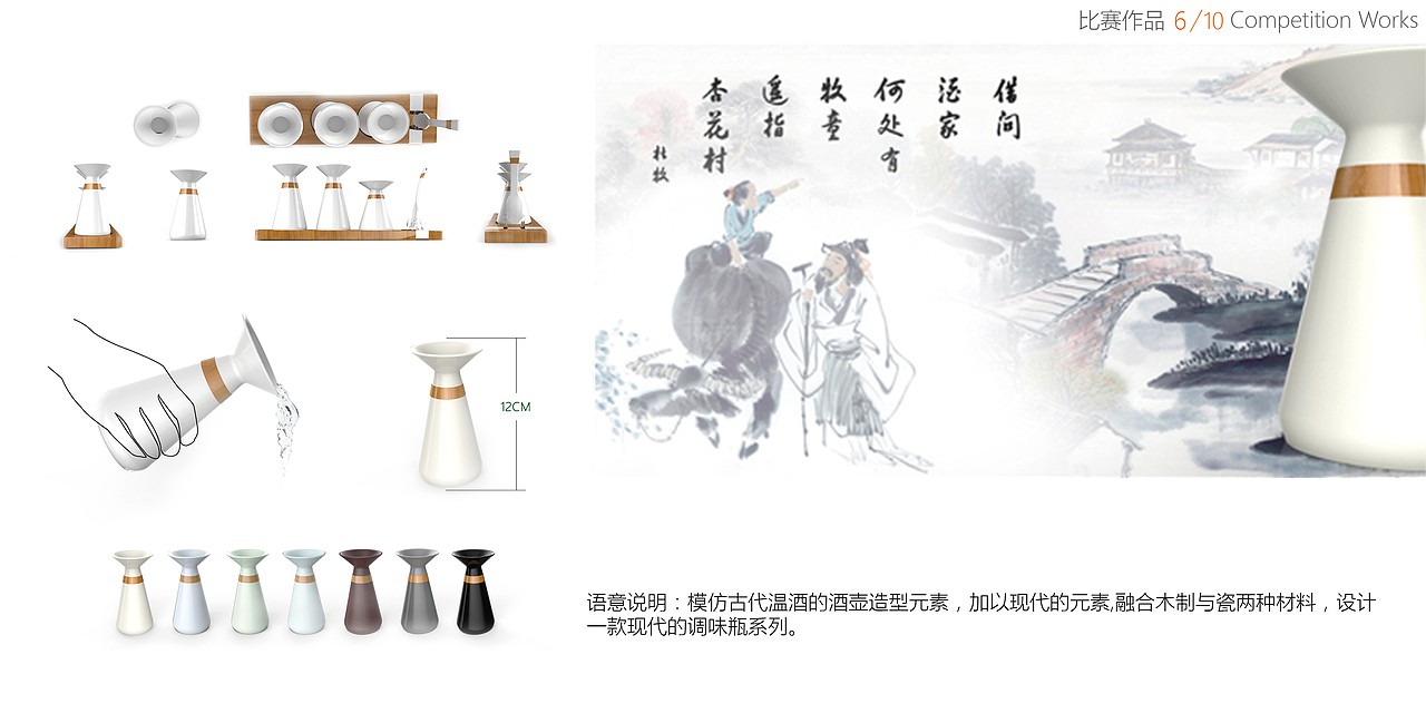 工业设计作品集