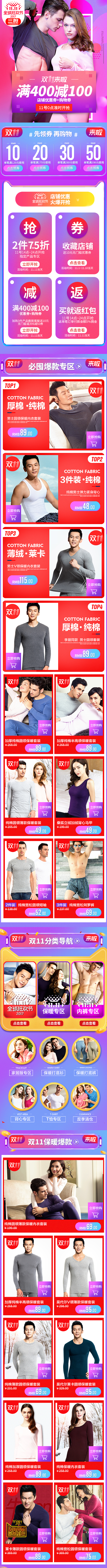 三枪双十一（图ZOTcyMzA4NDg=） - 电商 - 站酷设计师澪度原创素材 - 站酷ZCOOL