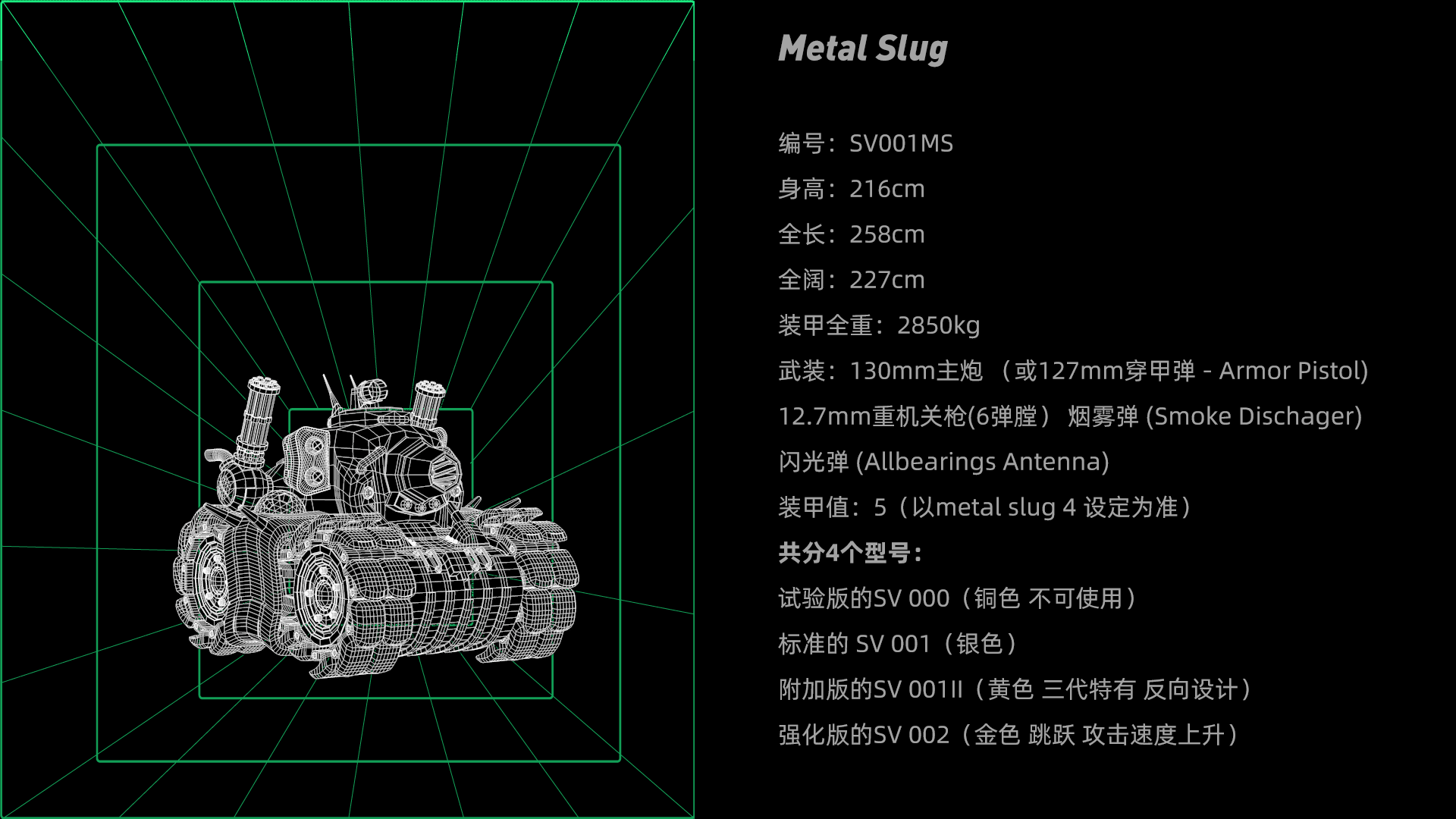METAL SLUG（图ZMjg1Njg1OTU2） - 其他三维 - 站酷设计师20Du原创素材 - 站酷ZCOOL