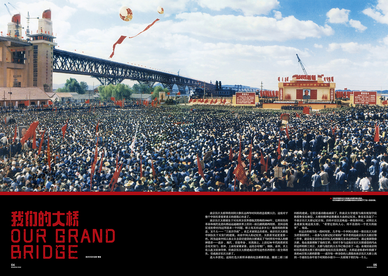 《EDGE 现代画报》2016.7.15（图ZNTQwNTgzMzI=） - 书籍/画册 - 站酷设计师顾小白原创素材 - 站酷ZCOOL