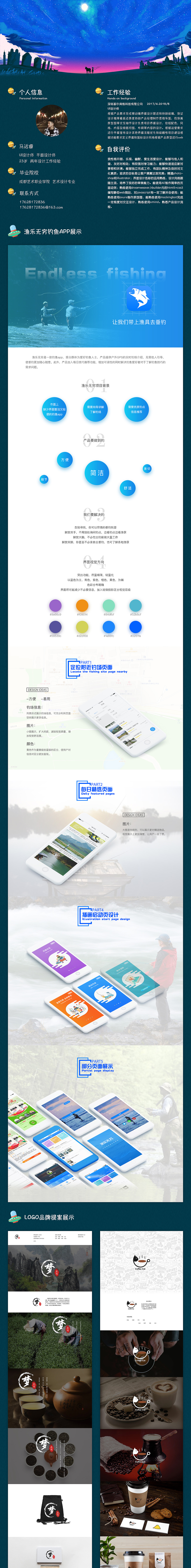 整理了之前一部分作品做了展示（图ZMTI3ODA2NTU2） - 其他UI - 站酷设计师马睿睿的一只猪原创素材 - 站酷ZCOOL
