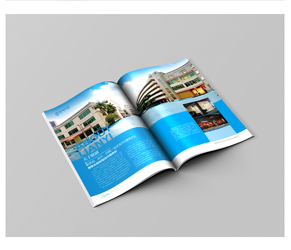 企业画册