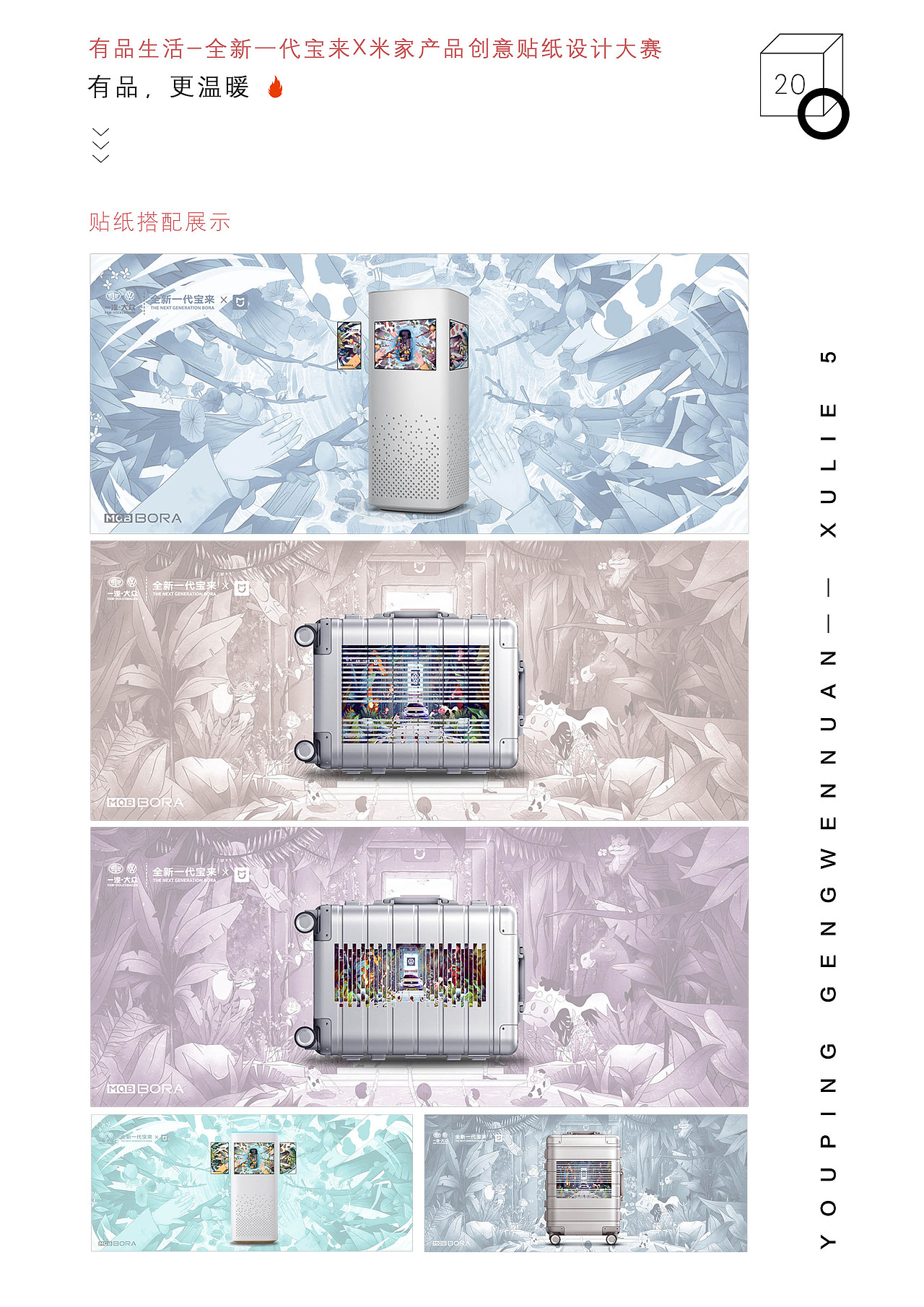 整理了大学作品集，嗯，还半年多毕业了（图ZMTMxNjMxNDY4） - 创作习作 - 站酷设计师狮子会来吗原创素材 - 站酷ZCOOL