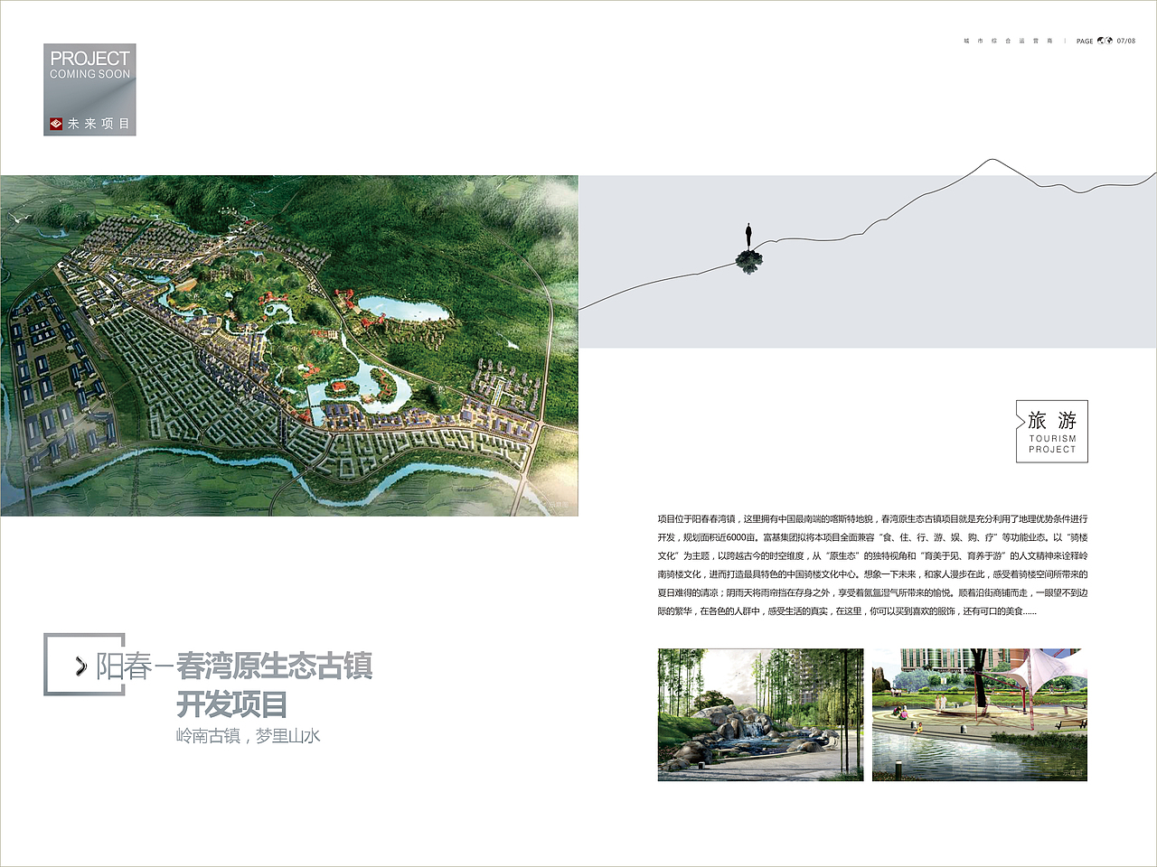 企业画册/地产画册（图ZMTMxNzI3ODA4） - 书籍/画册 - 站酷设计师昨夜星辰昨夜风aa原创素材 - 站酷ZCOOL