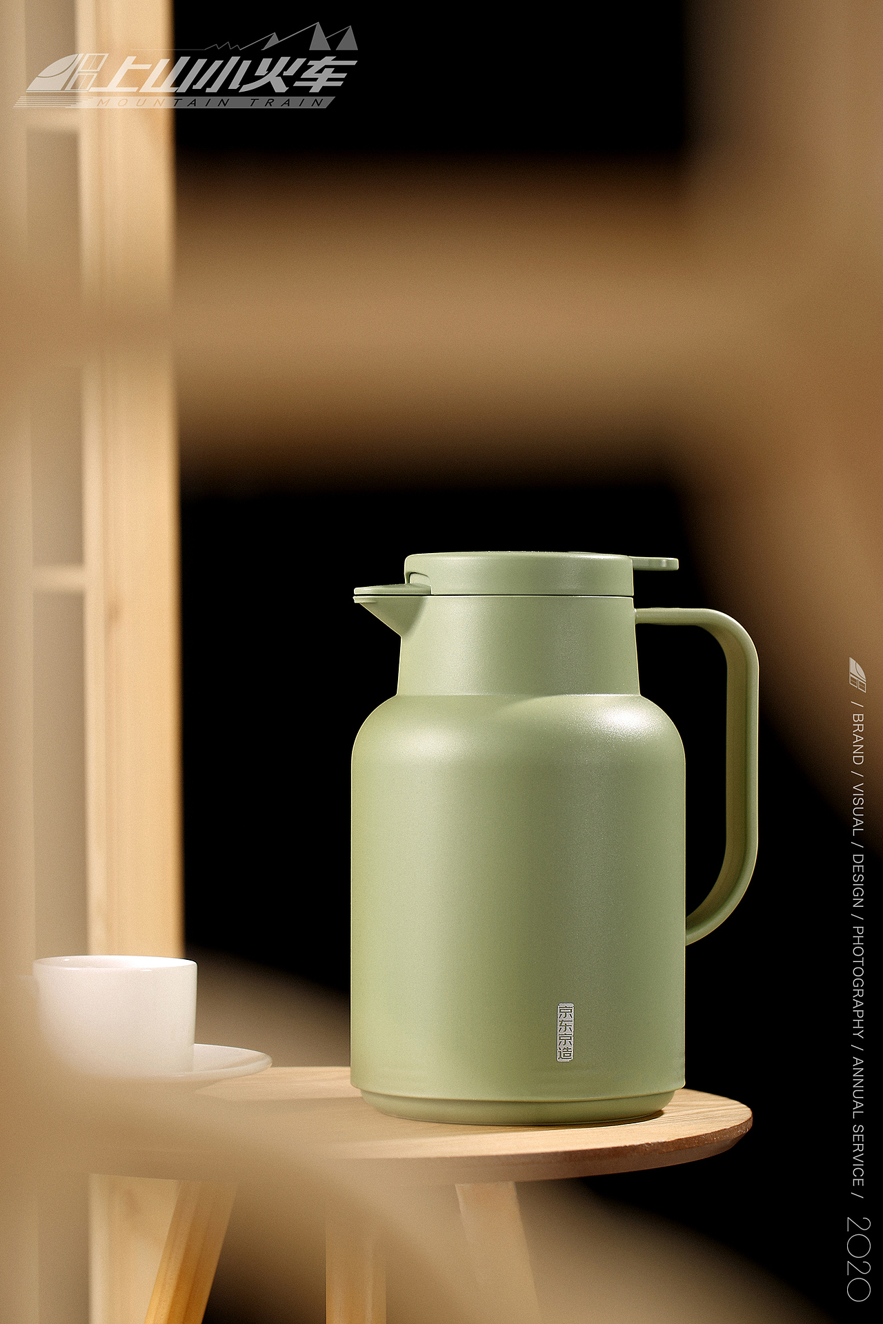 保温壶VS上山小火车