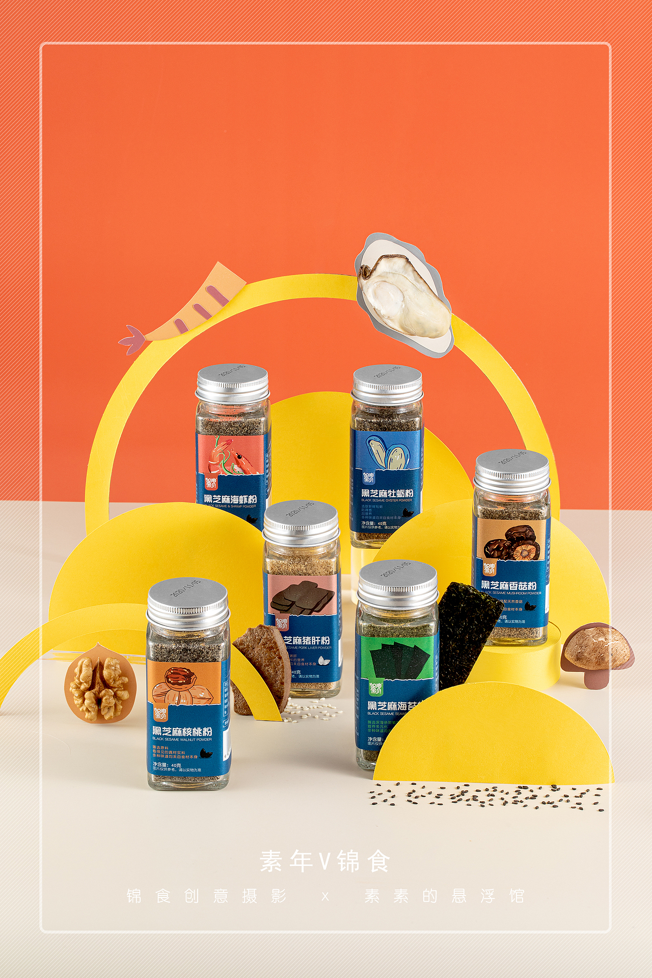 2020 I 食物创意摄影合辑