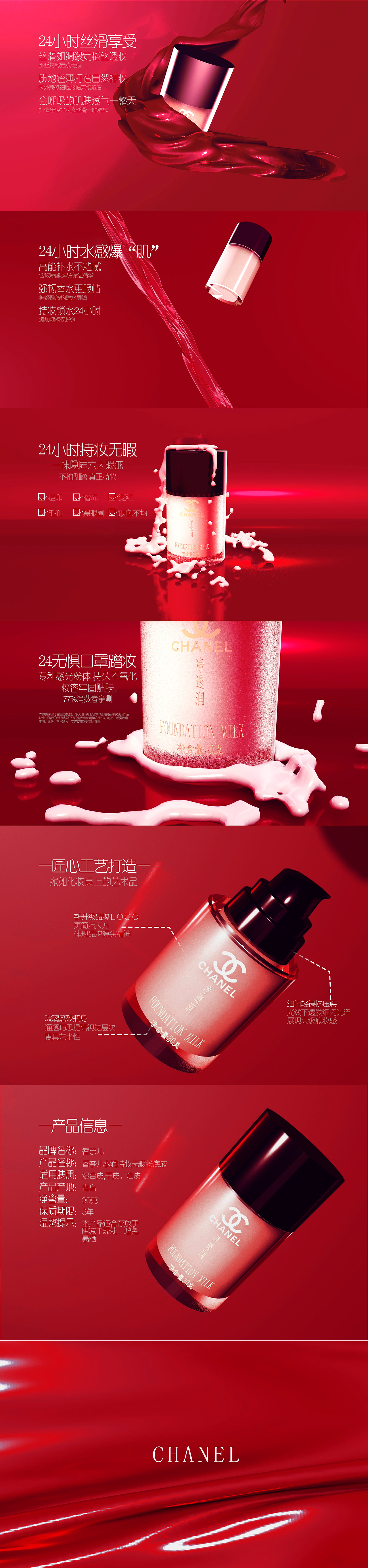 香奈儿粉底液C4D商业（图ZMjY0ODk5NTA4） - 动画/影视 - 站酷设计师扣脚的菜原创素材 - 站酷ZCOOL