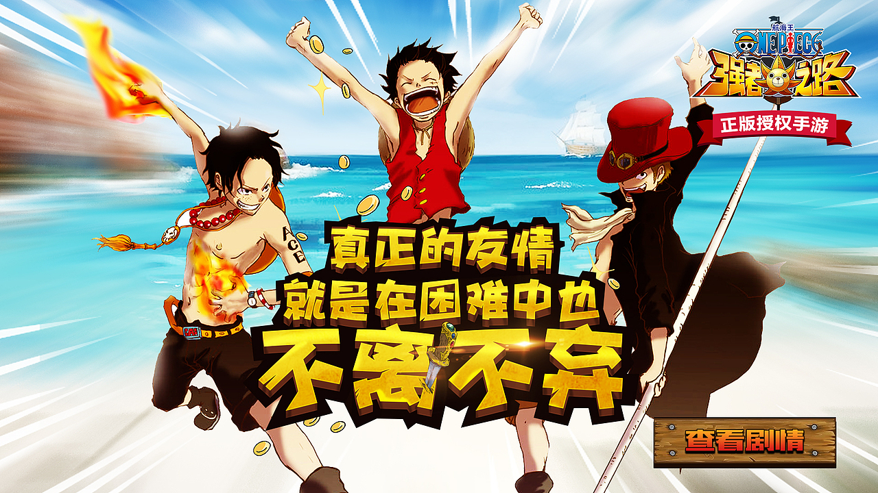 航海王（图ZODk2NjQ0NzI=） - 其他平面 - 站酷设计师陈梦鸽原创素材 - 站酷ZCOOL