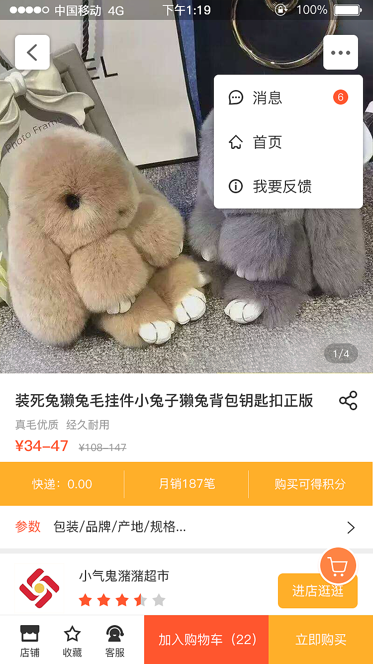 小气鬼APP(飞机稿)