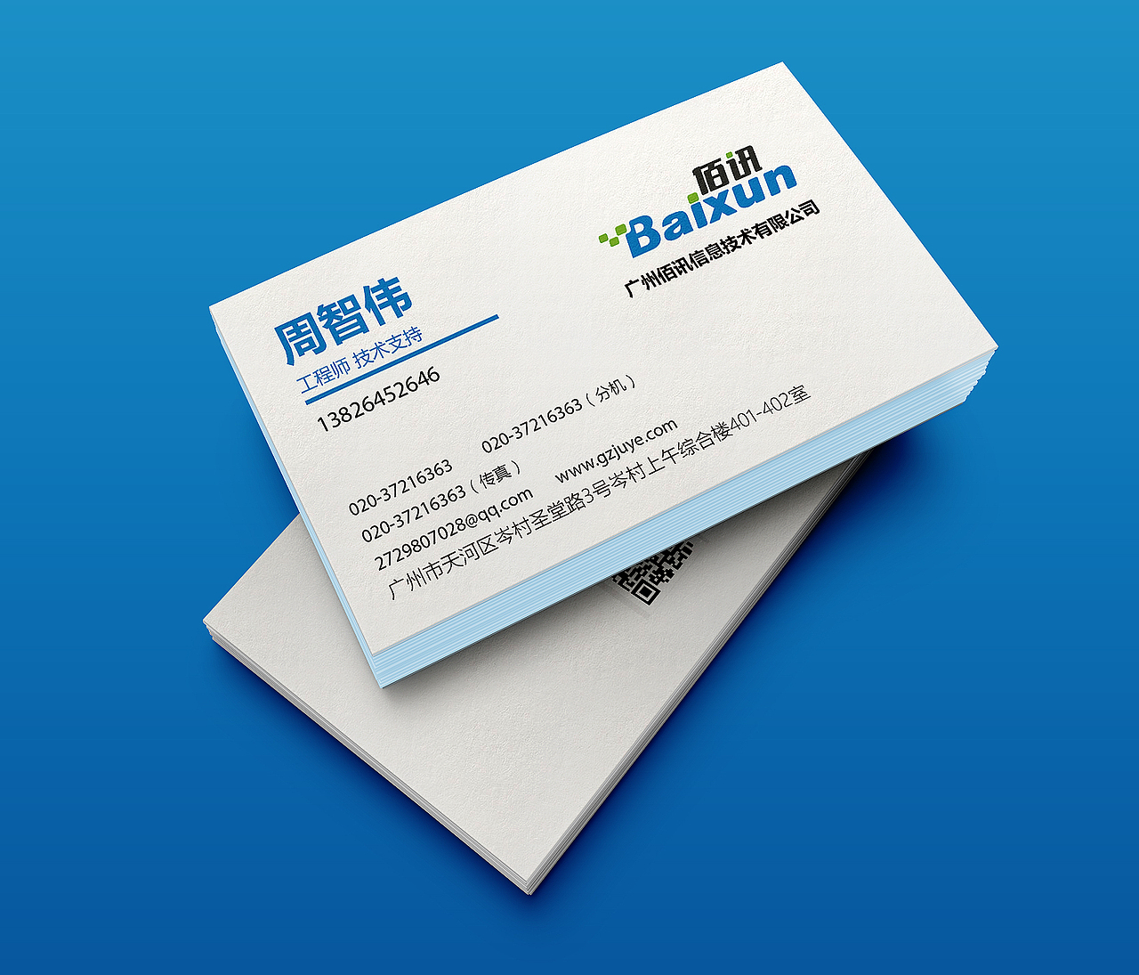 佰讯科技 原创logo设计欣赏（图ZOTUwODIzODg=） - Logo - 站酷设计师童花帝文化科技原创素材 - 站酷ZCOOL