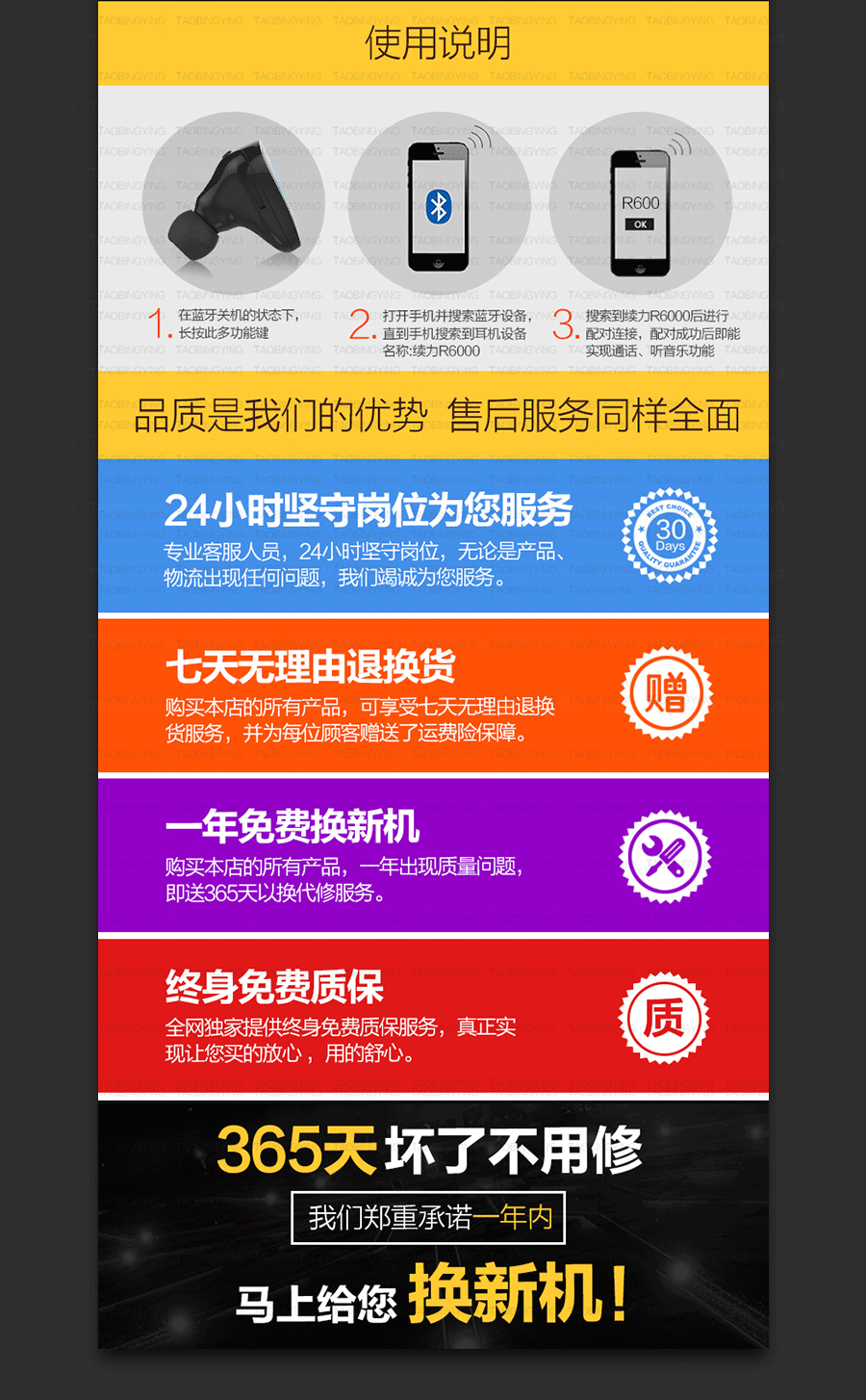 淘兵营-数码类目-车载充电器蓝牙详情设计外包案例