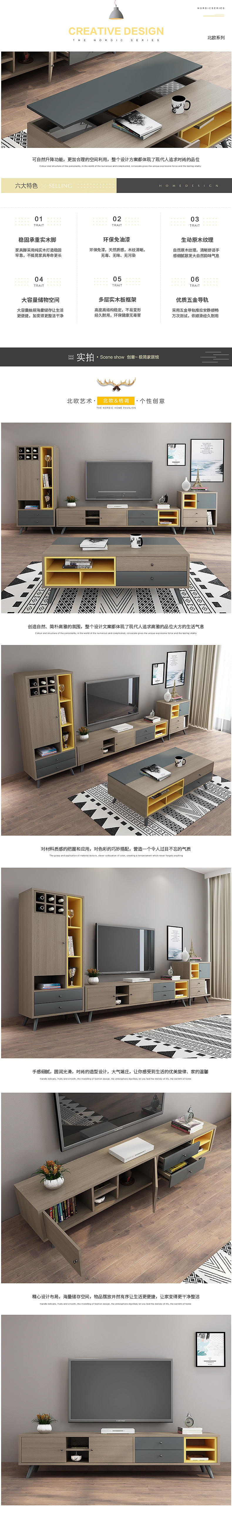 北欧实木详情（图ZMTIyNjkxMzc2） - 海报 - 站酷设计师今天不加班原创素材 - 站酷ZCOOL