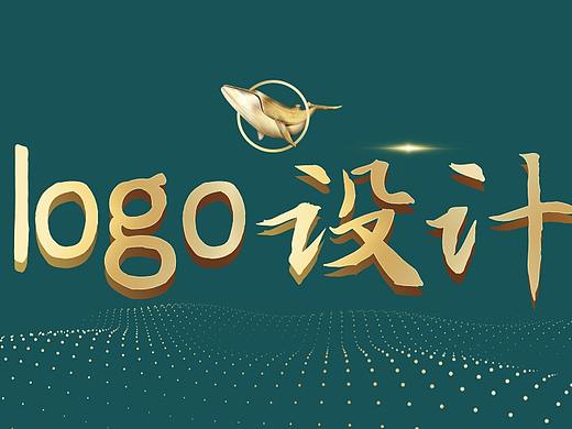 【品牌标志】设计一个logo的常规思路和流程