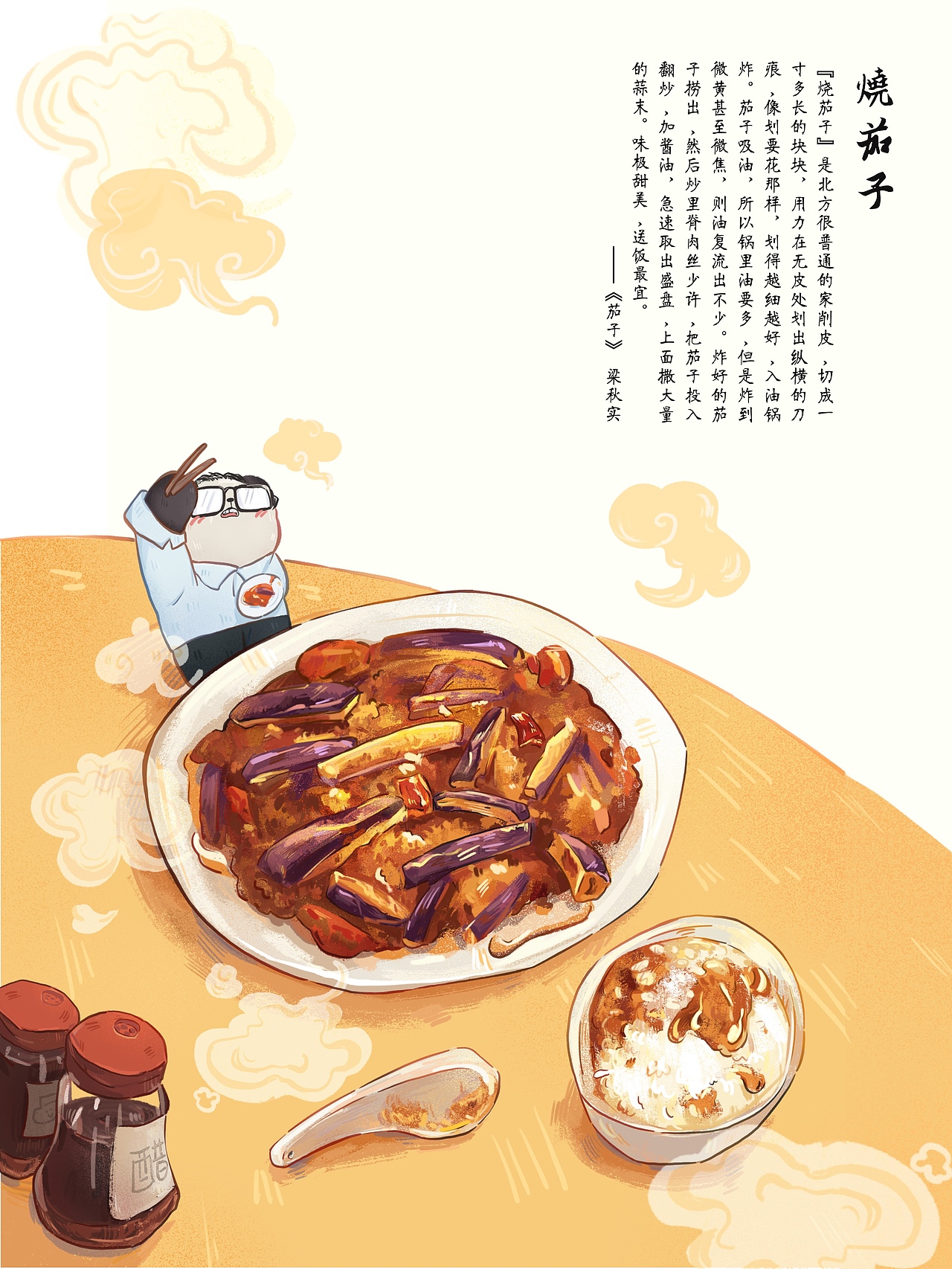 《喫饭难》作业（图ZMjc1OTY2NzA4） - 创作习作 - 站酷设计师黑色大背心儿原创素材 - 站酷ZCOOL