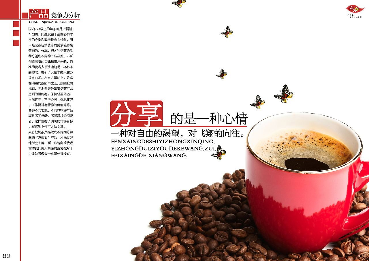 时尚餐饮 画册(部分)