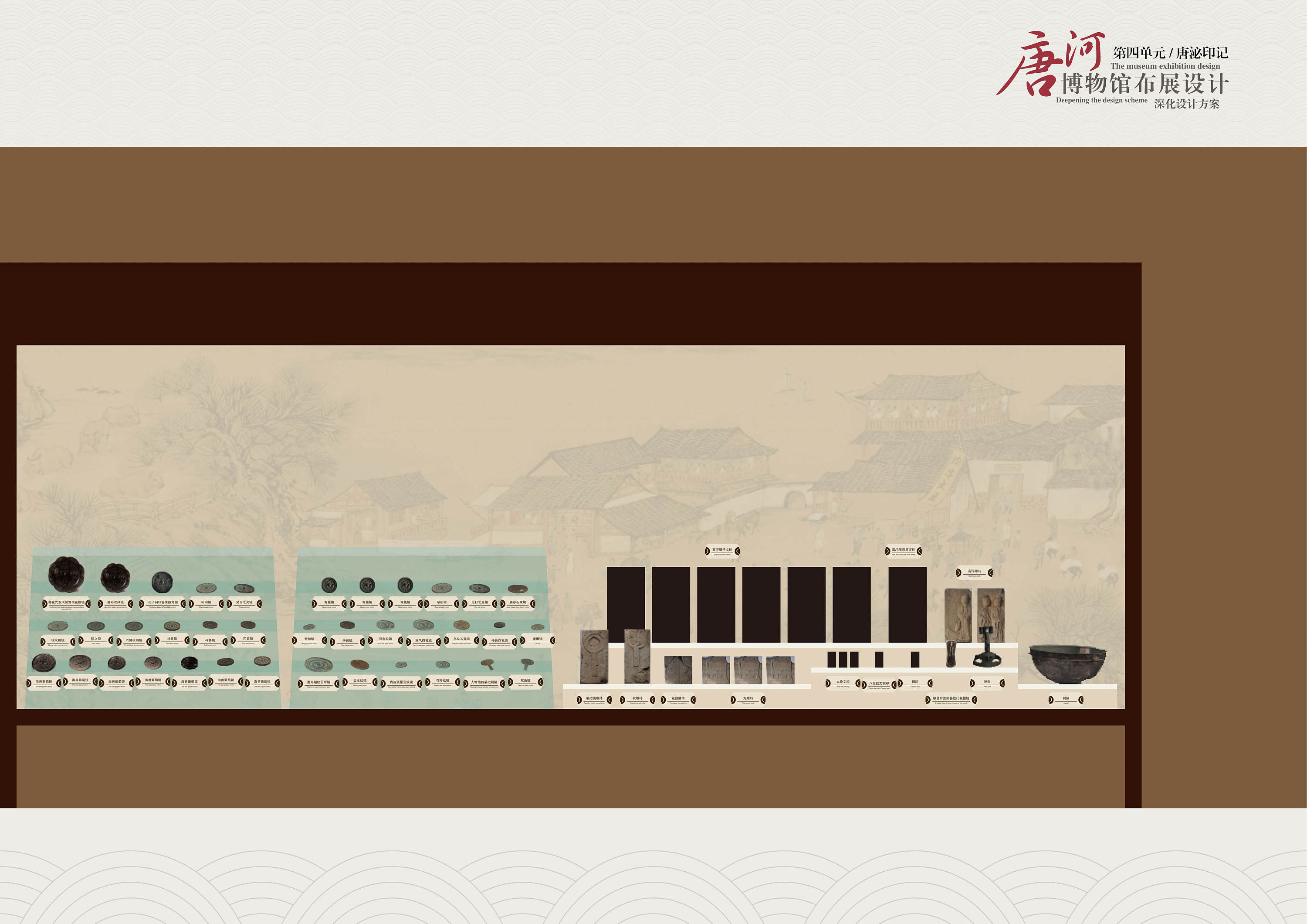 唐河博物馆展陈设计·画册-展陈平面排版