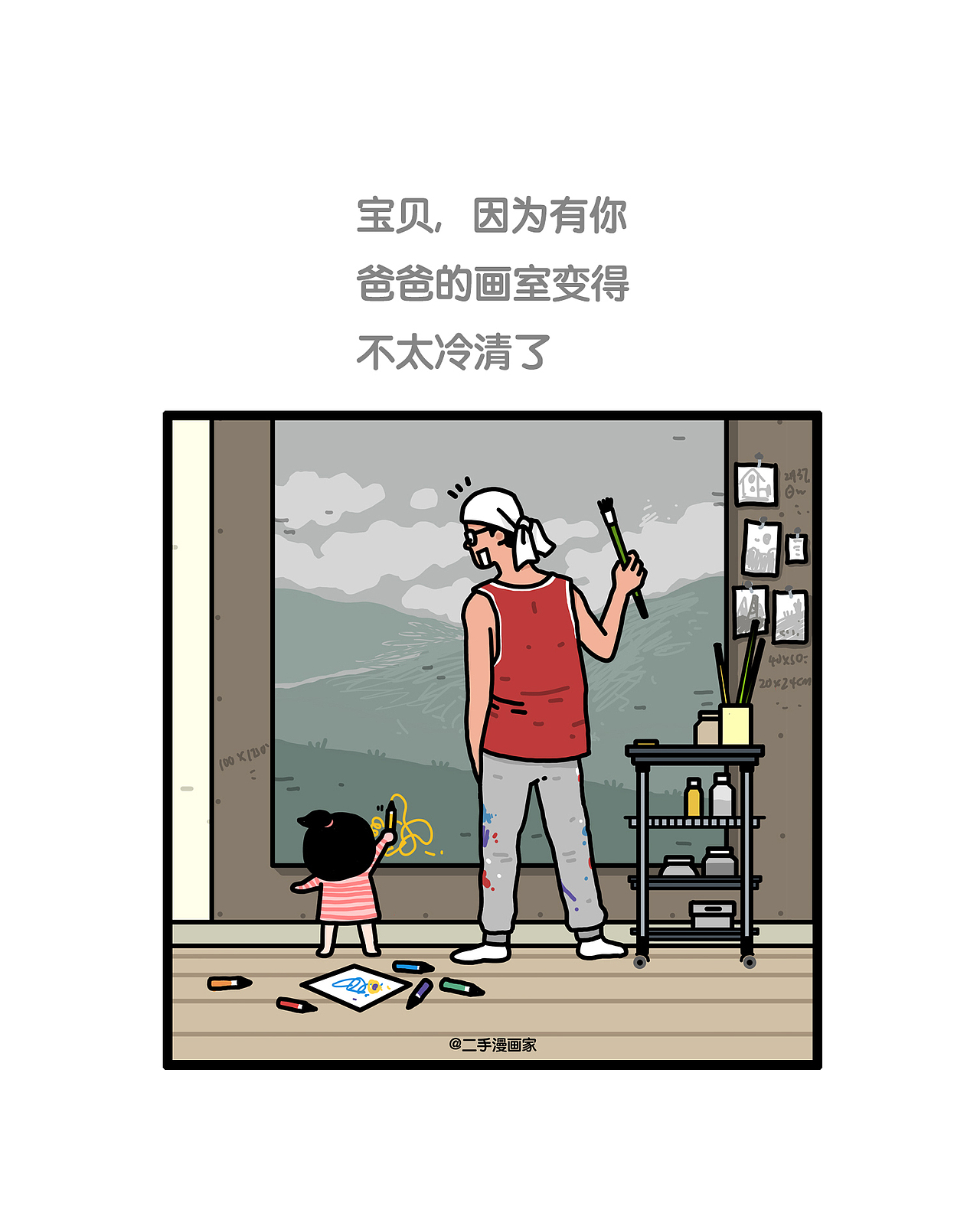 《因为有你我的宝贝－生活如此多彩》（图ZMTMyMDcwNTAw） - 绘本 - 站酷设计师二手漫画家原创素材 - 站酷ZCOOL