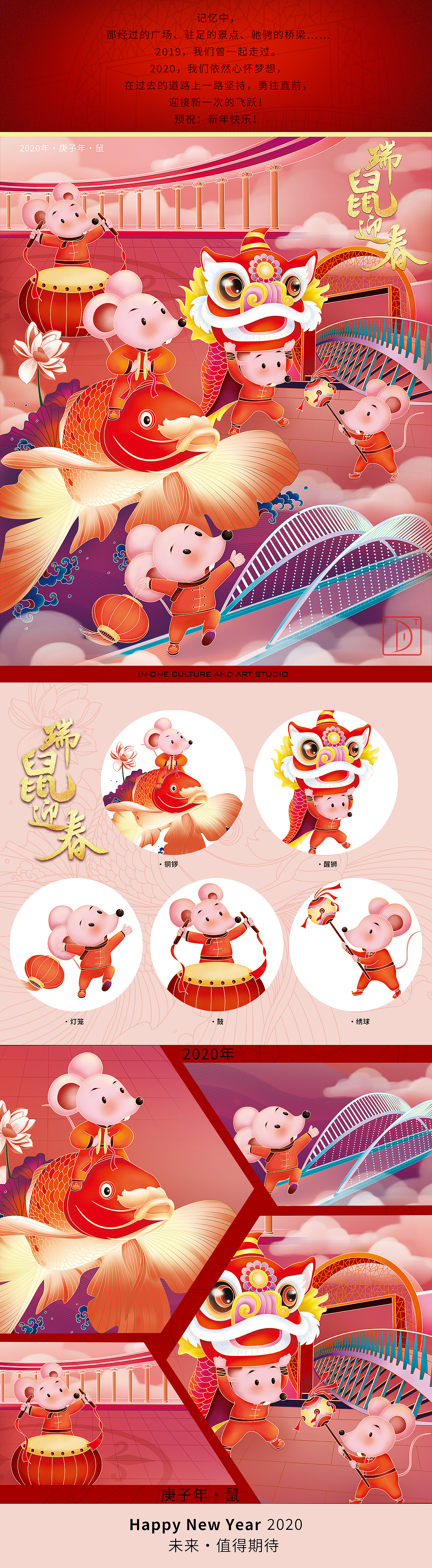 瑞鼠迎春（图ZMTkyNjE1Nzk2） - 创作习作 - 站酷设计师筱一21原创素材 - 站酷ZCOOL