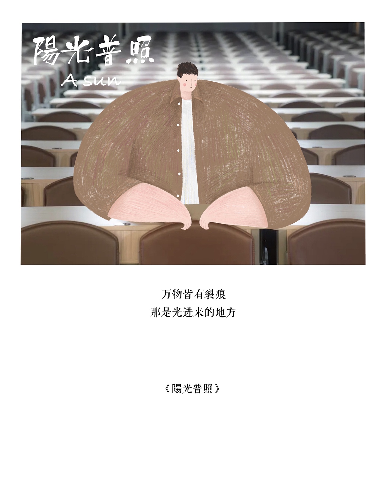 电影画面插画（图ZMjE0ODU5MDMy） - 创作习作 - 站酷设计师周周周小仙原创素材 - 站酷ZCOOL