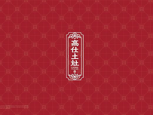 火锅餐饮品牌LOGO升级