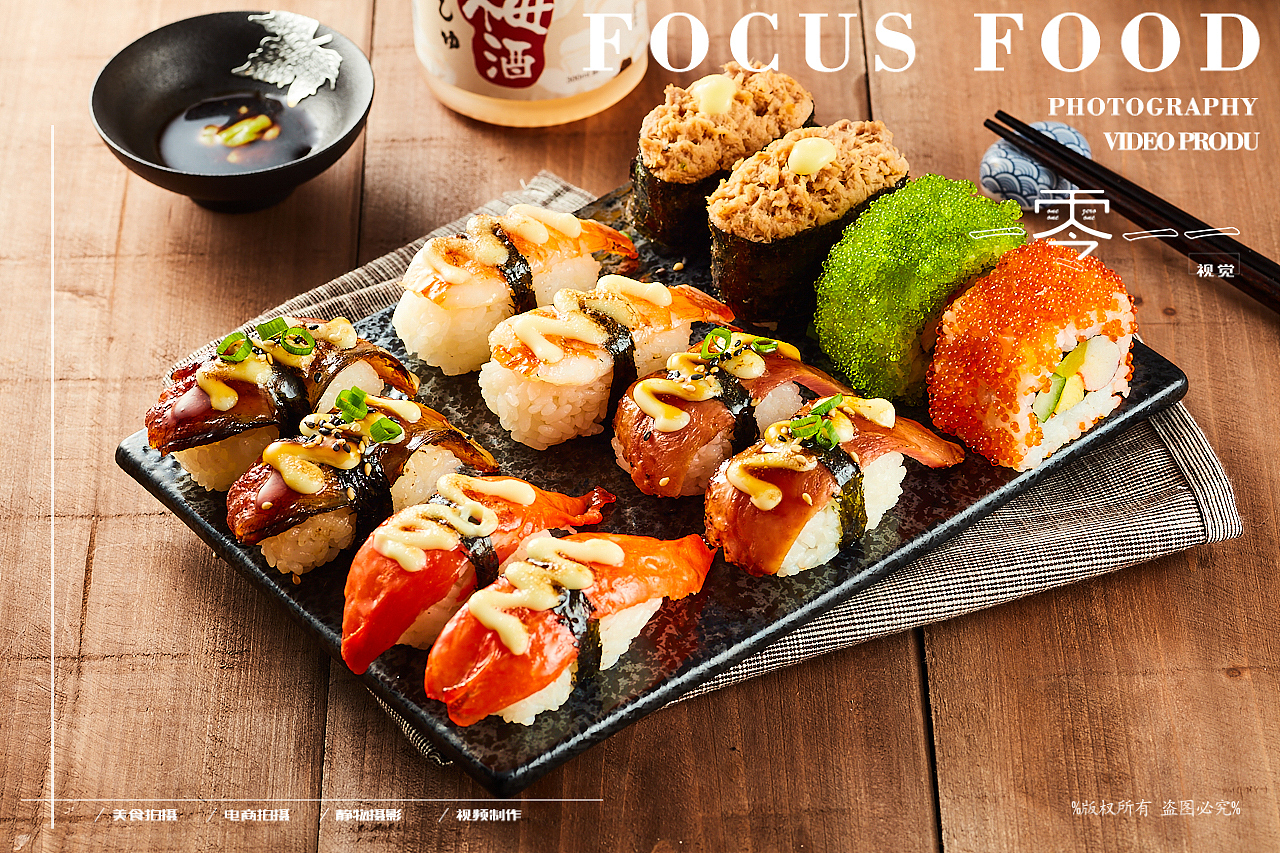 菜品拍摄日常菜单-日料（图ZMjUzNDIyMzQ4） - 美食摄影 - 站酷设计师lichong557原创素材 - 站酷ZCOOL