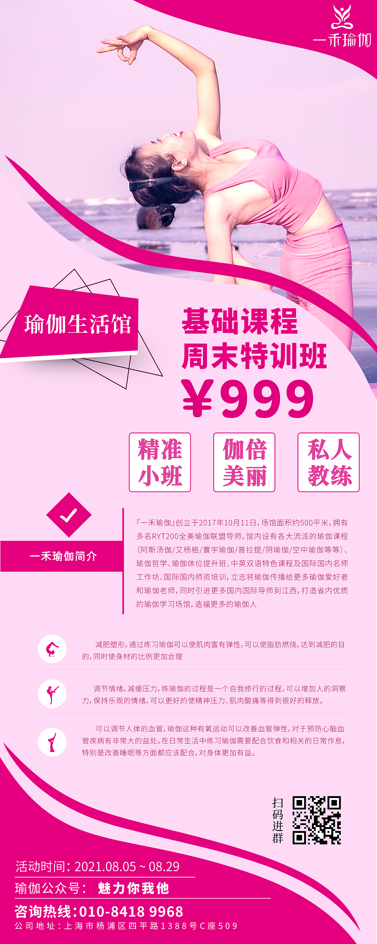 易拉宝瑜伽-原图展示-2（图ZMjY3Njc0Nzcy） - 品牌 - 站酷设计师努力的样子原创素材 - 站酷ZCOOL