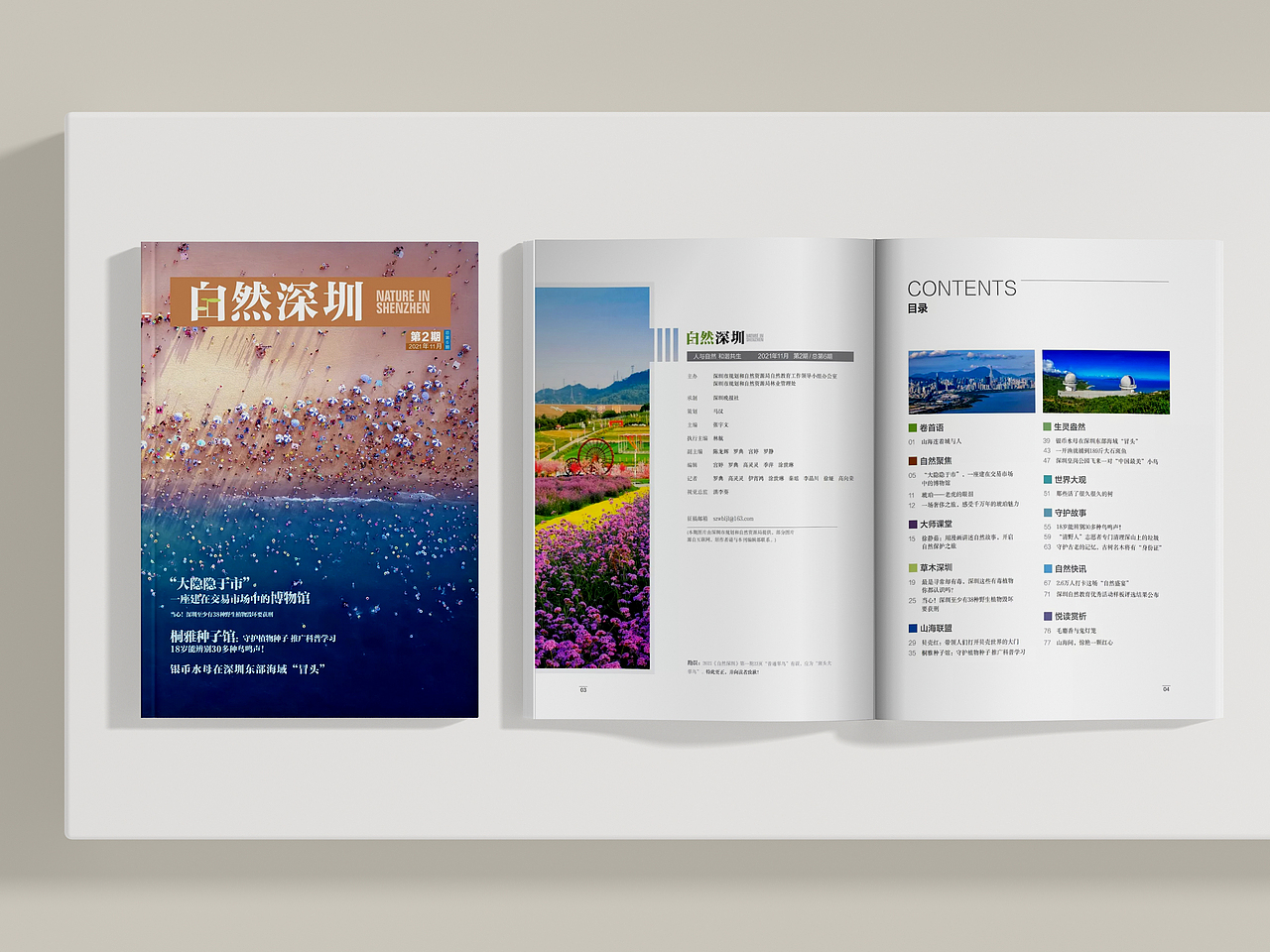 自然深圳（图ZMjk0NDY2NTA0） - 书籍/画册 - 站酷设计师Wuly行止原创素材 - 站酷ZCOOL
