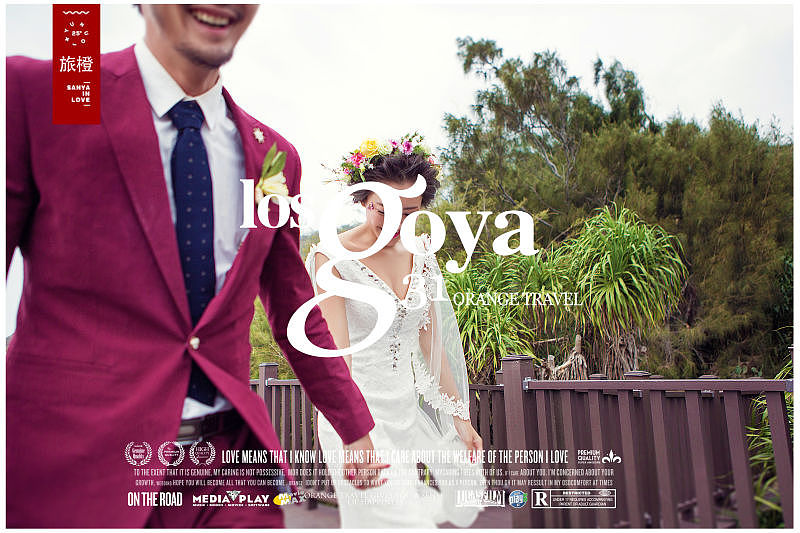 婚纱摄影版面设计