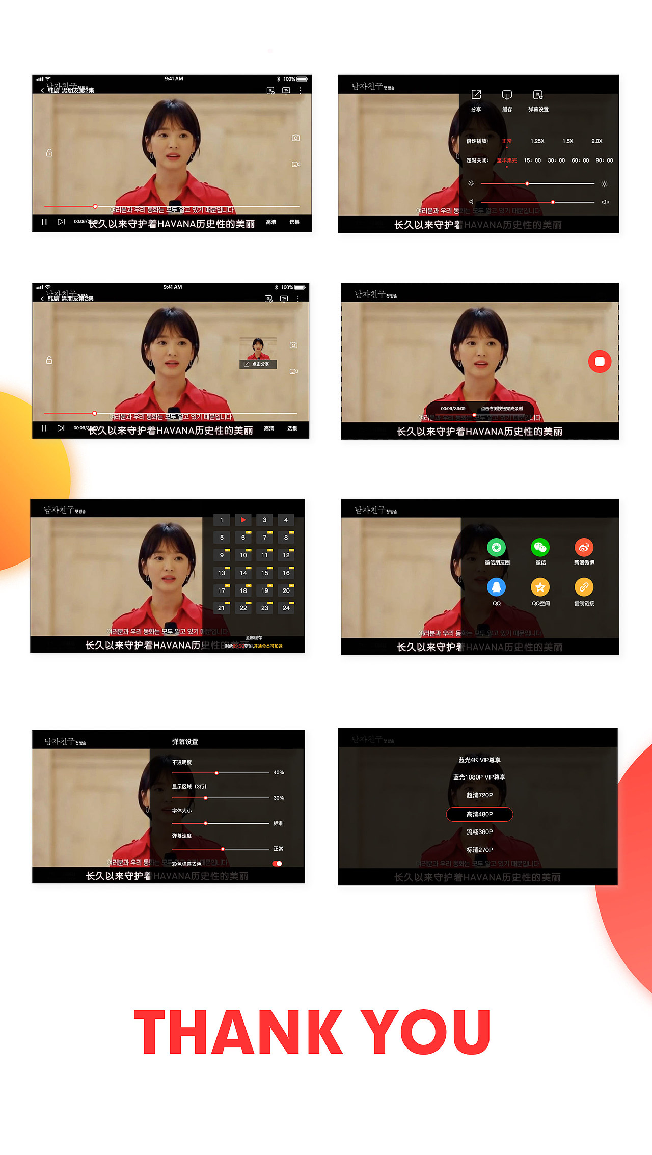 花火圆桌实操项目-欢喜首映 V.3.1（图ZMTQxNjYzMDY0） - 交互/UE - 站酷设计师anail原创素材 - 站酷ZCOOL
