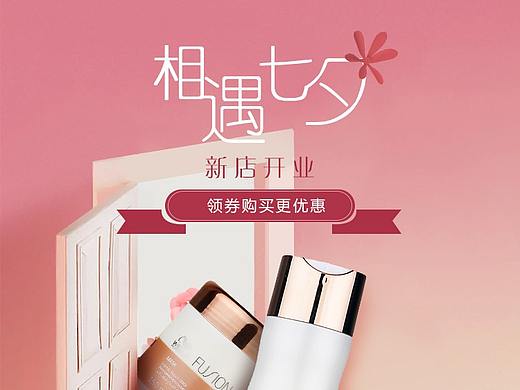 威娜*小红书*七夕节页面