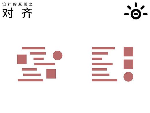 平面设计理论-版式设计中的对齐原则【设计元素】
