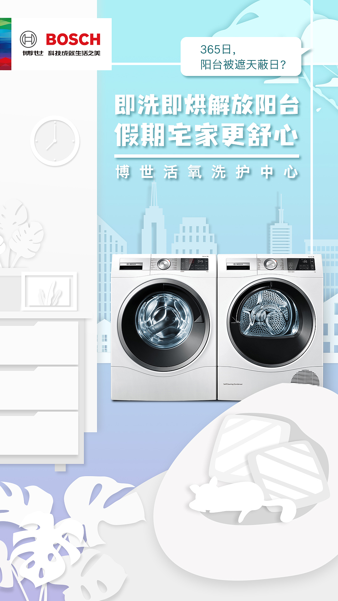 51劳动节洗烘套装剪纸风SP（图ZMjYwNTQzMTg4） - 海报 - 站酷设计师豆子Dudu原创素材 - 站酷ZCOOL
