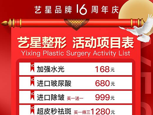 医美