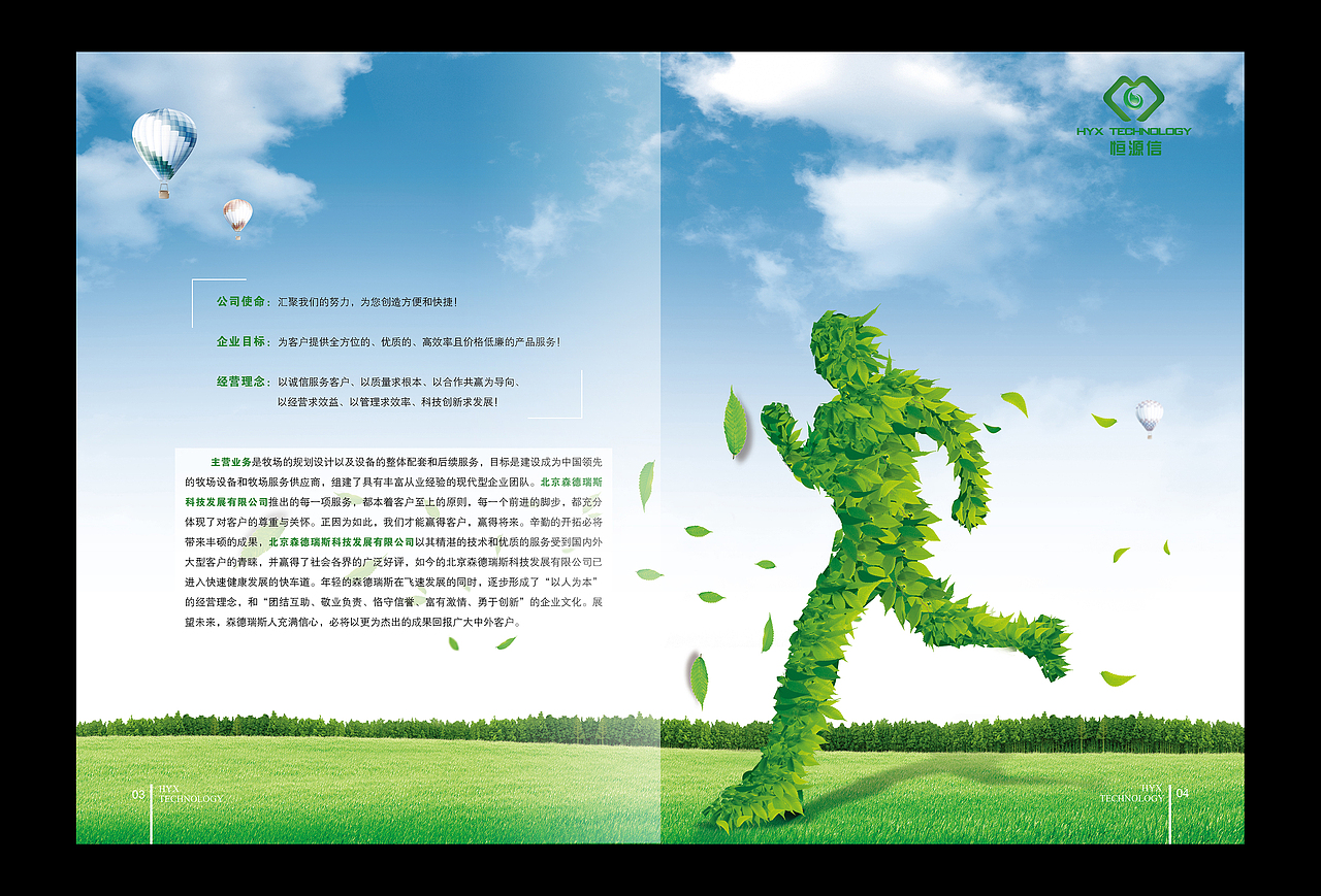 产品手册（图ZMjU5MDY5NzY=） - 书籍/画册 - 站酷设计师Miao小丹原创素材 - 站酷ZCOOL