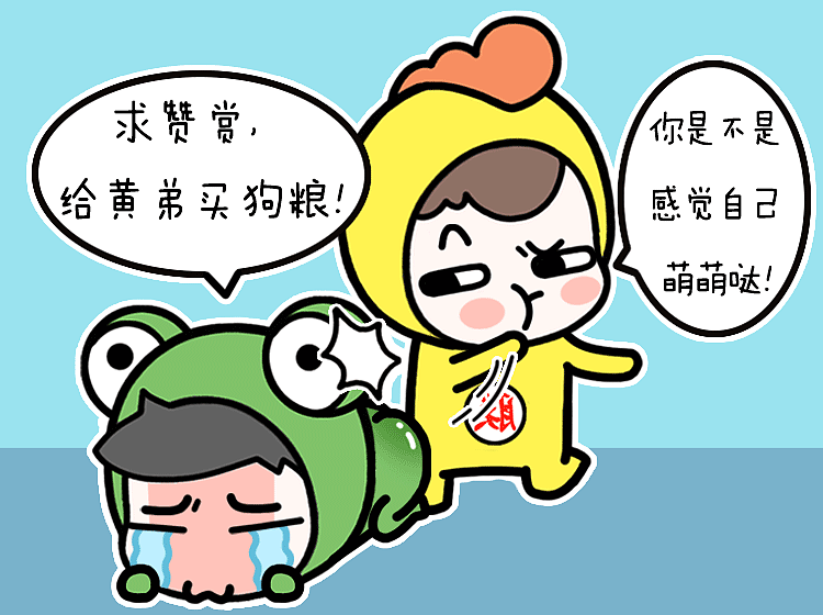 【蛙哥表情】蛙哥黄弟斗图篇（图ZNjU4Nzg5NjQ=） - 网络表情 - 站酷设计师蛙哥漫画原创素材 - 站酷ZCOOL