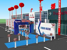 開儀式活動效果圖