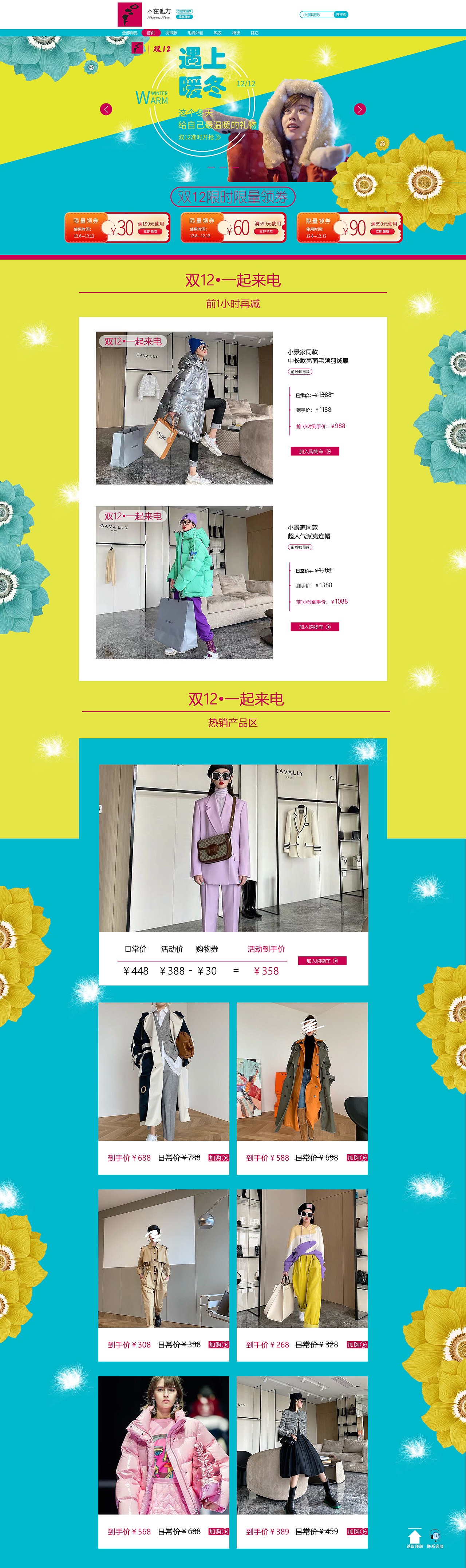 电商-女装（图ZMjQzNDY4MjU2） - 电商 - 站酷设计师不在他方pp原创素材 - 站酷ZCOOL