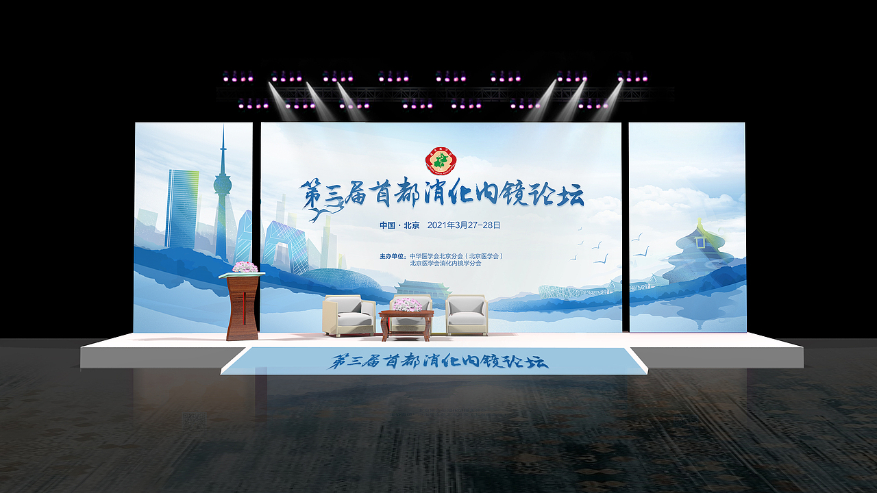 医学会学术交流会视觉KV设计+延展物料