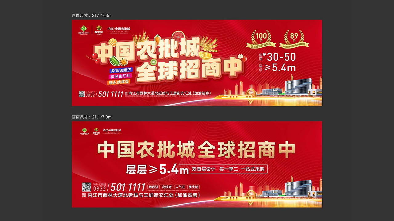 近期平面地产作品案例