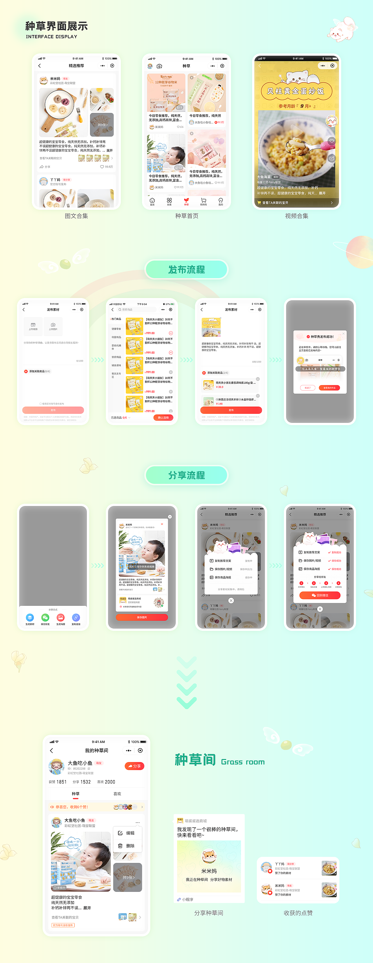 2021作品集-ui/运营设计（图ZMjg0NDczMjYw） - APP界面 - 站酷设计师宝藏飒原创素材 - 站酷ZCOOL