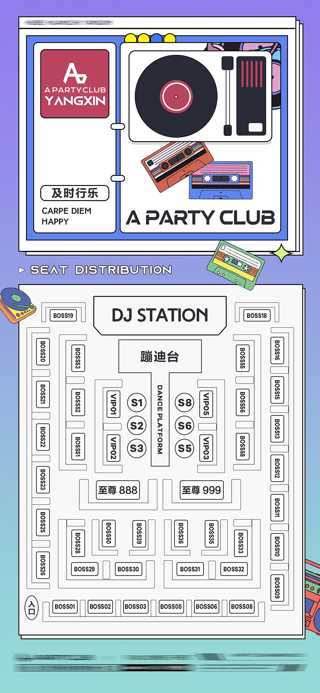 夜店海报分享（图ZMjg1MDU4MzA0） - 海报 - 站酷设计师cissy茜原创素材 - 站酷ZCOOL