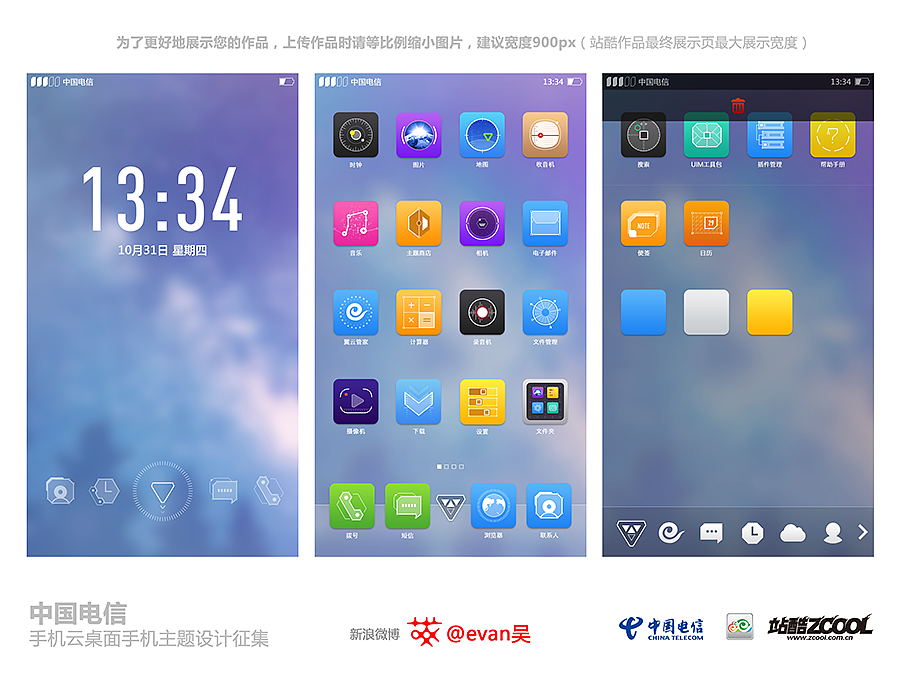 科幻之梦（图ZMTIzMTY5NDA=） - 主题/皮肤 - 站酷设计师evannan原创素材 - 站酷ZCOOL
