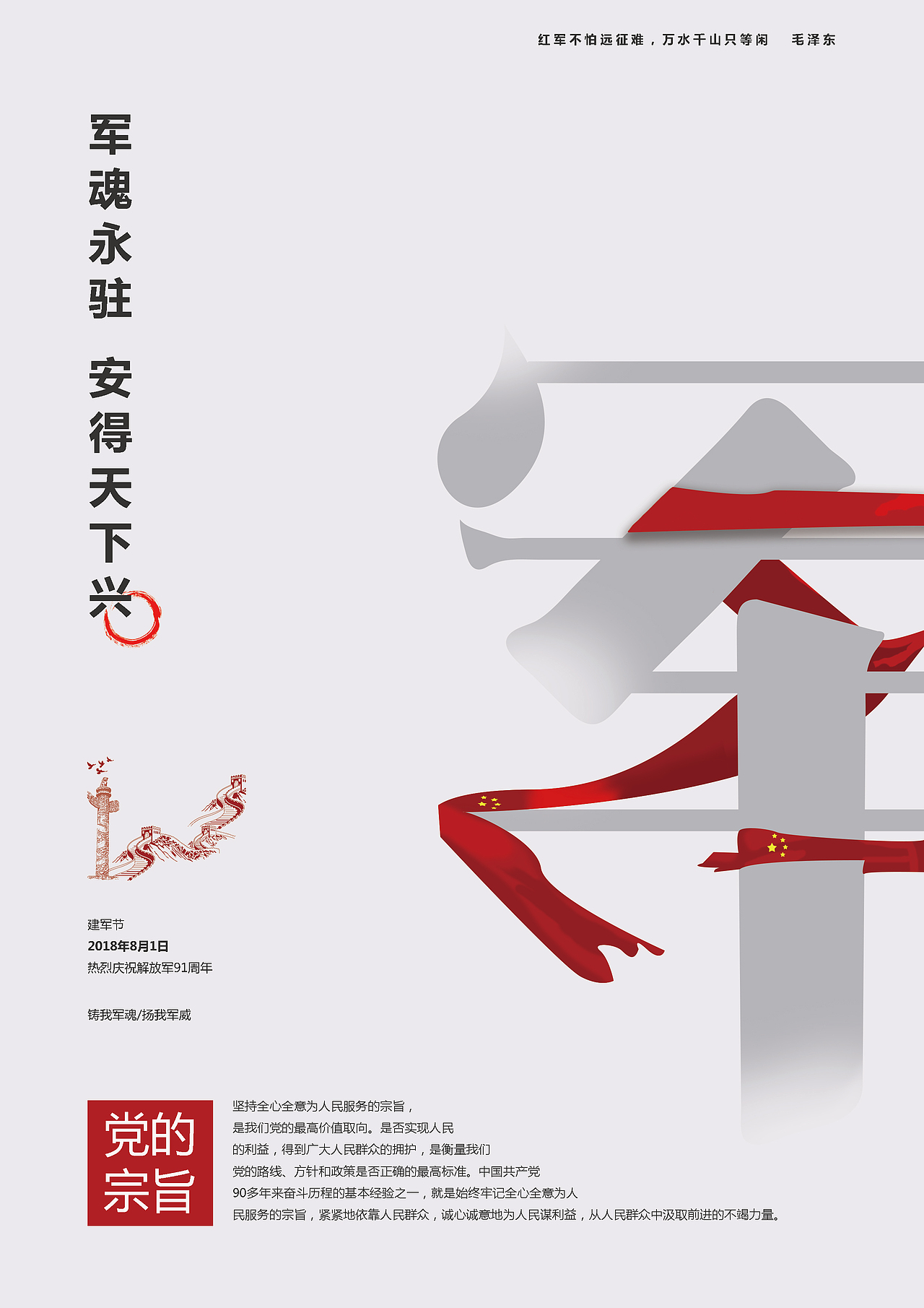 海报（图ZMTM2OTEwNjgw） - 海报 - 站酷设计师贾修竹原创素材 - 站酷ZCOOL