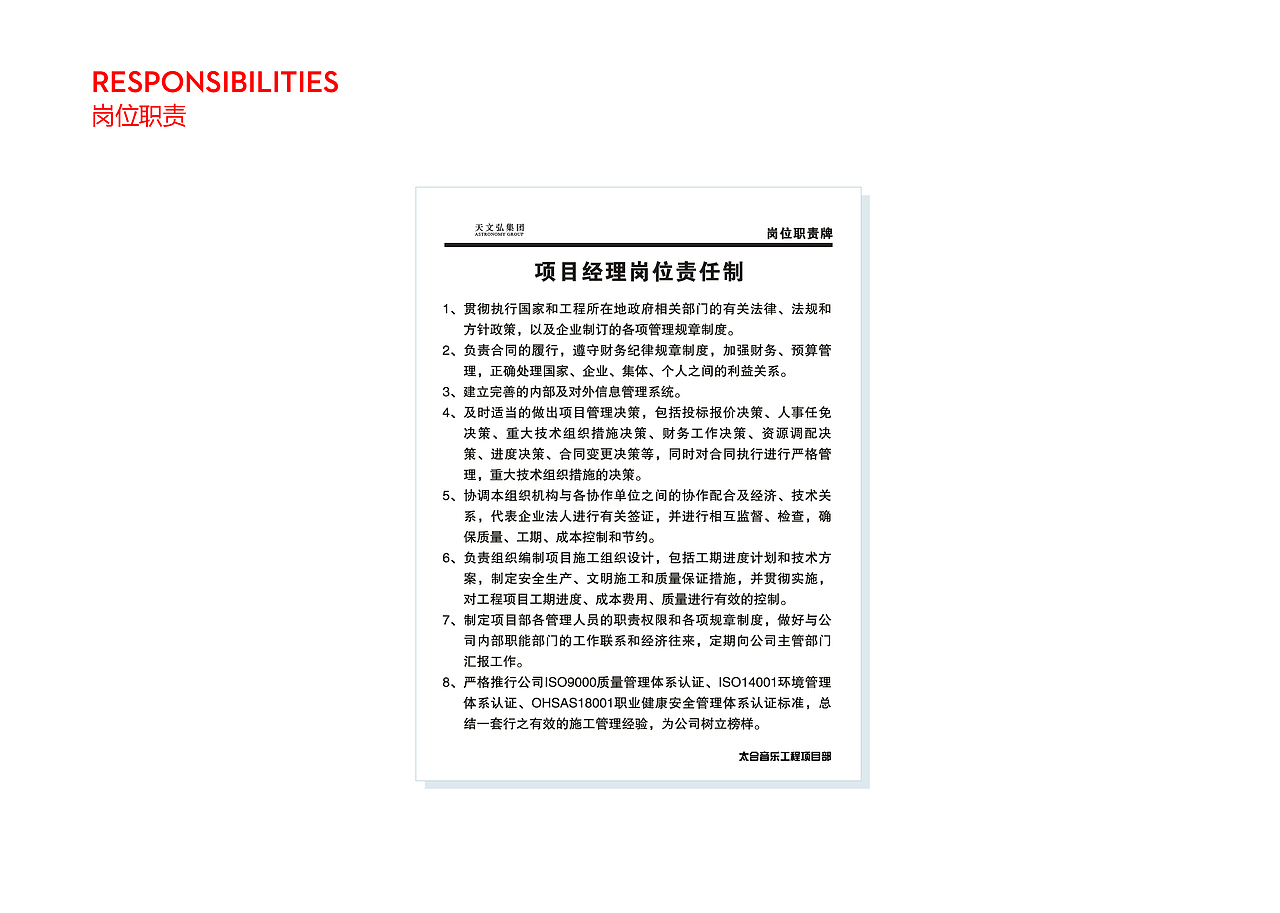 施工VI（图ZMTU3MzIzNzQ4） - 品牌 - 站酷设计师挚墨原创素材 - 站酷ZCOOL